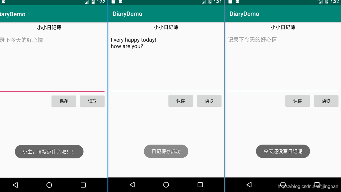 android 数据存储 文件存储_android 存储-CSDN博客