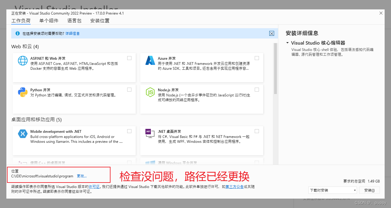 【Microsoft Visual Studio】安装教程超详解插图29 bec845e275fa429f8244ee397c876531.png