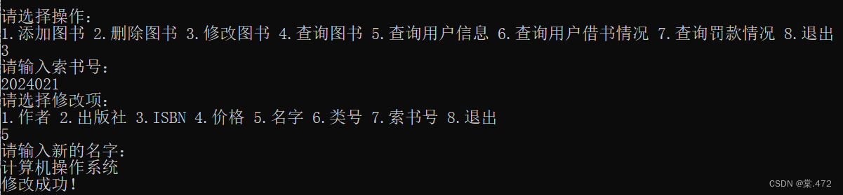 数据库课设（图书管理系统）