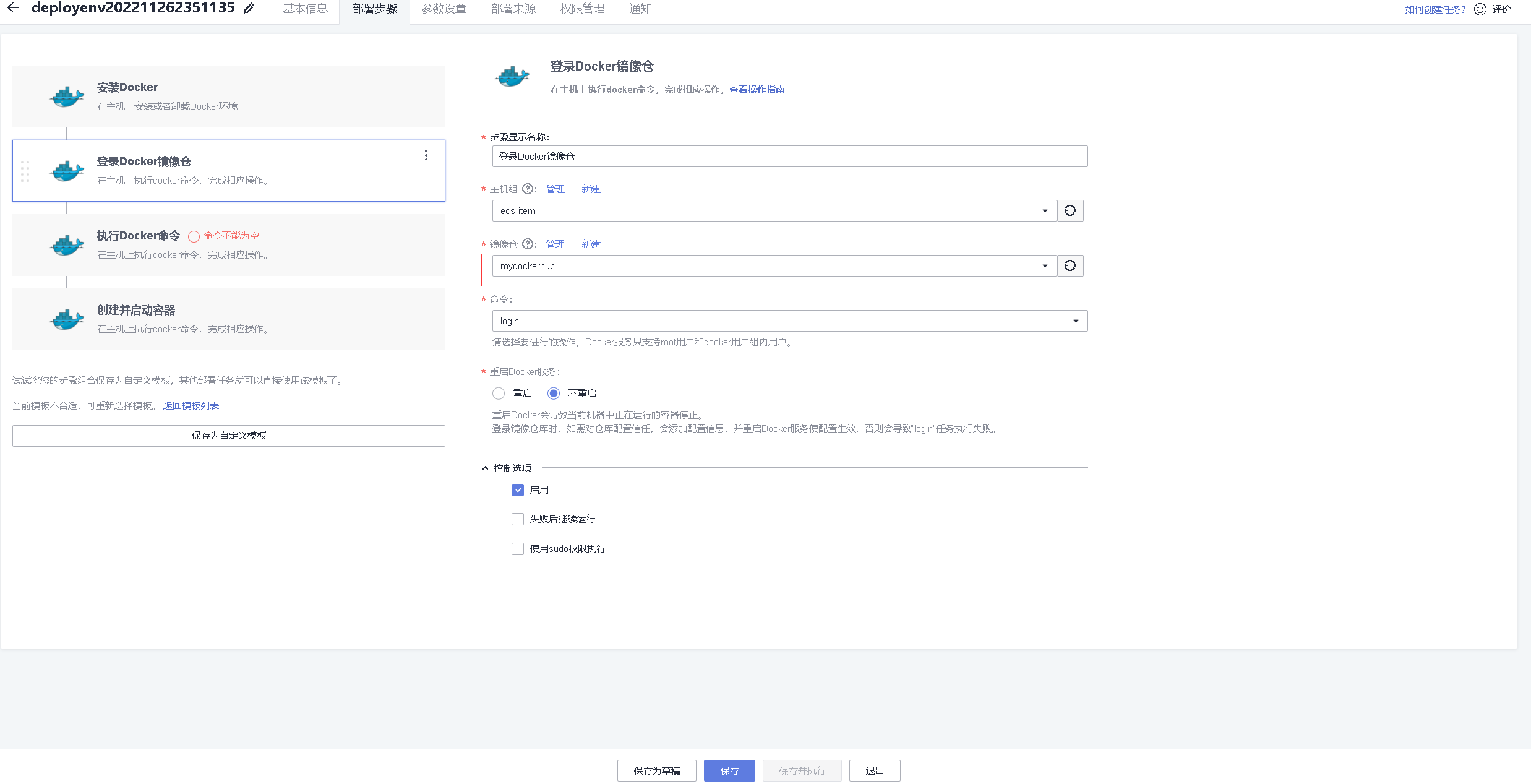 华为云DevCloud平台部署bootdo博客论坛实战【开发者专属集市】插图67 image.png
