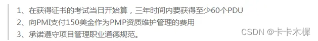 2024-PMP考试全程