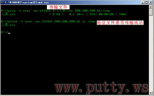 怎样使用putty中PSCP、PSFTP的实际应用