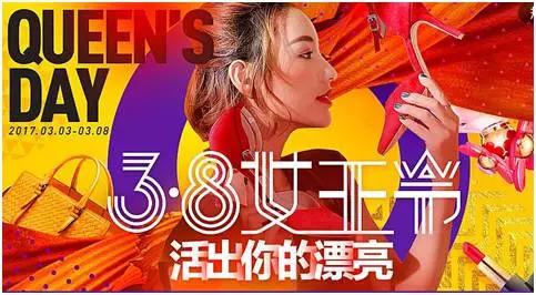 商品与妇女节的蜕变 ——女性是如何被消费社会物化的