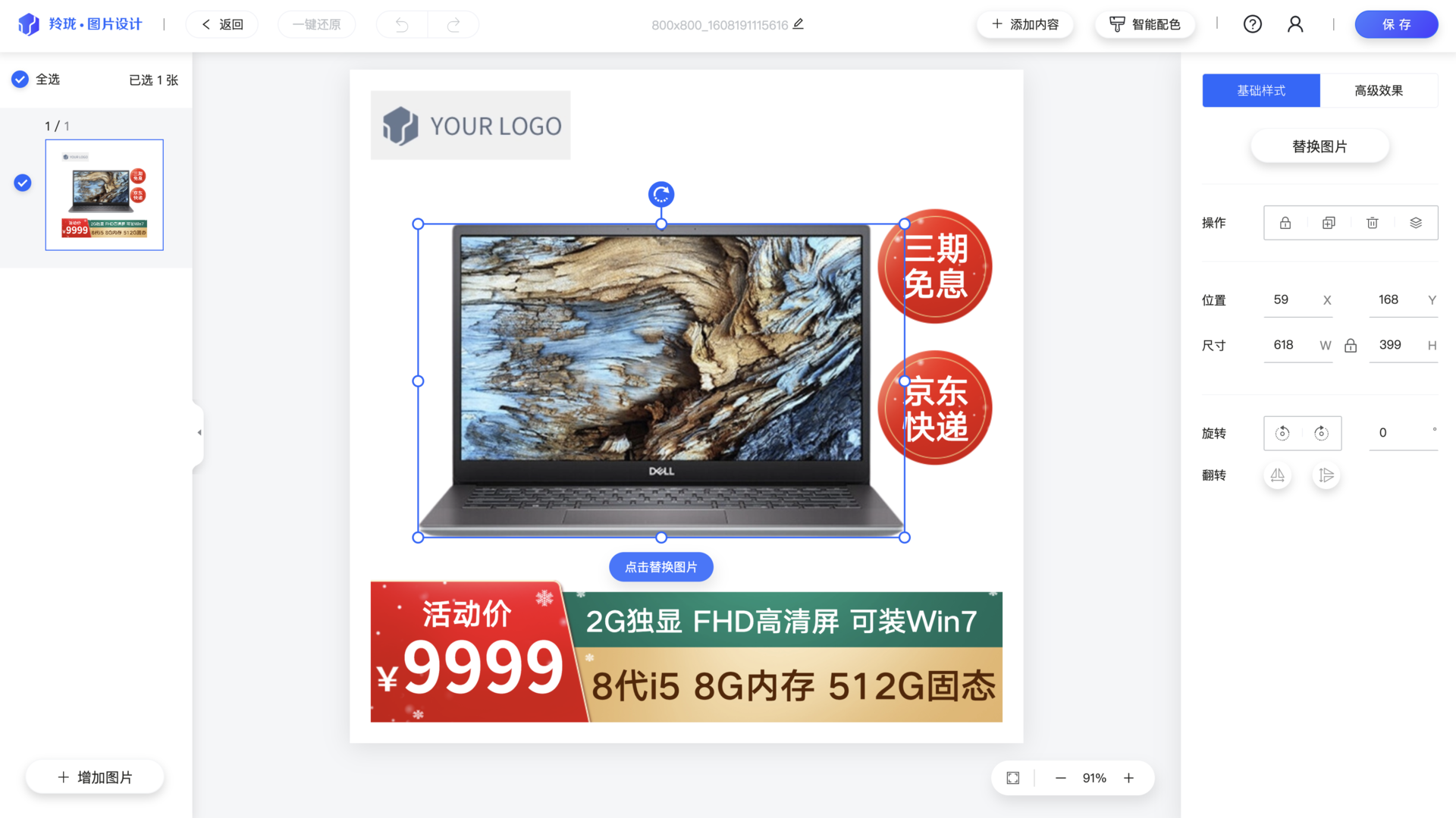 图片设计