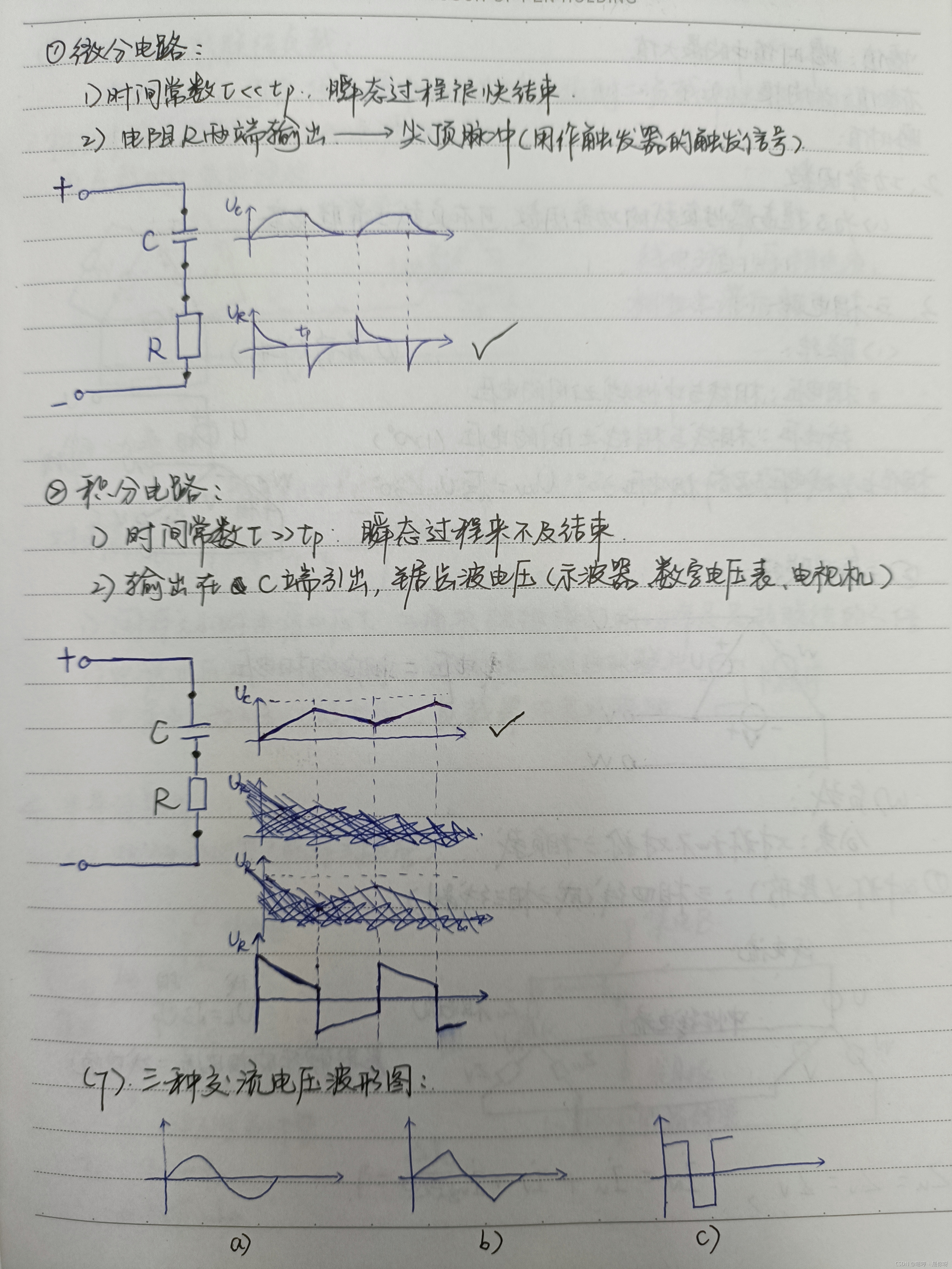 模拟电路基本知识插图39 模拟电路基本知识