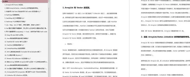 Java面试高频题精选300道，一份通往阿里的必备指南（pdf文档）