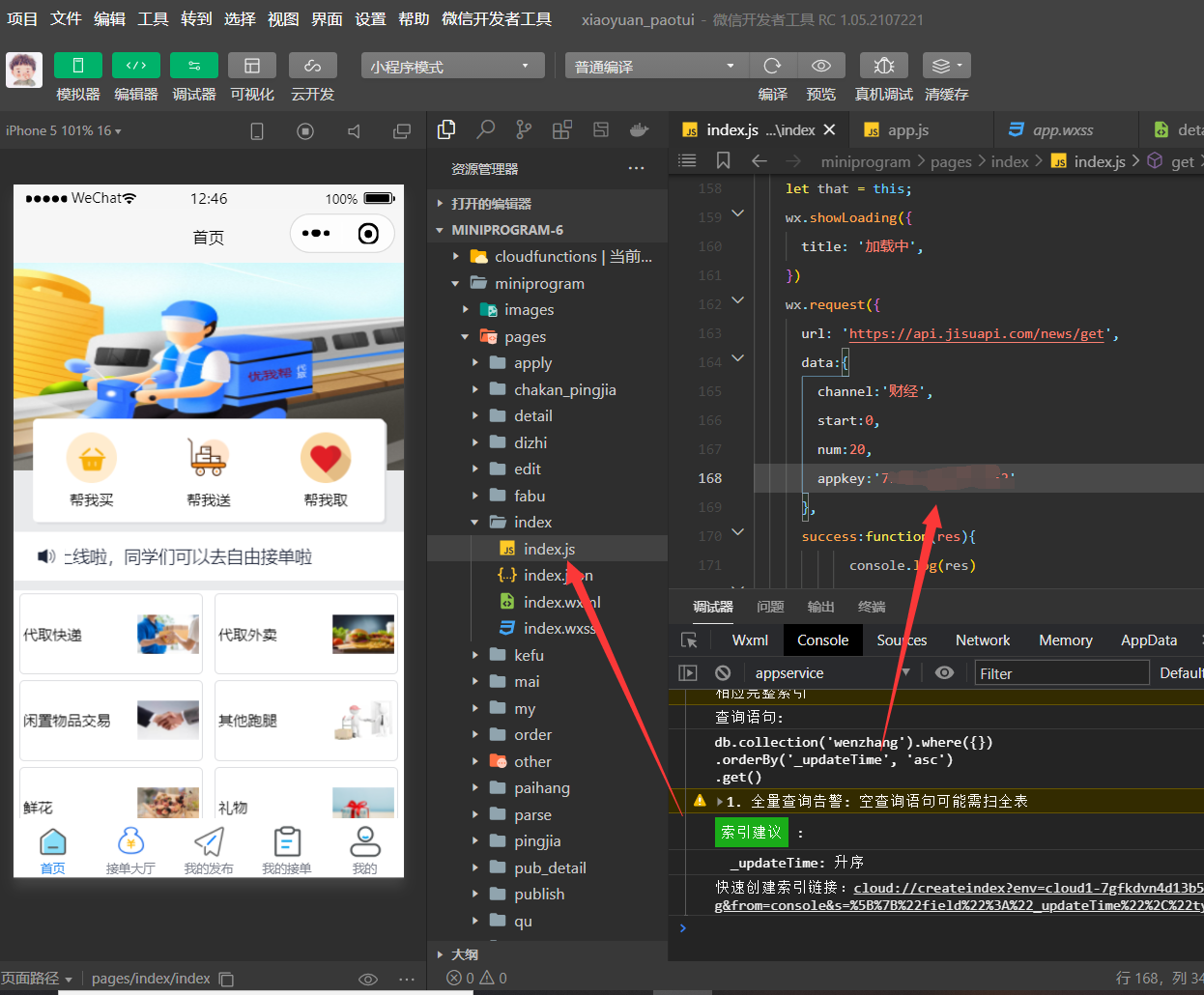 更换.png https://i-blog.csdnimg.cn/blog_migrate/6bacf494df302887560218addd3ce47f.png