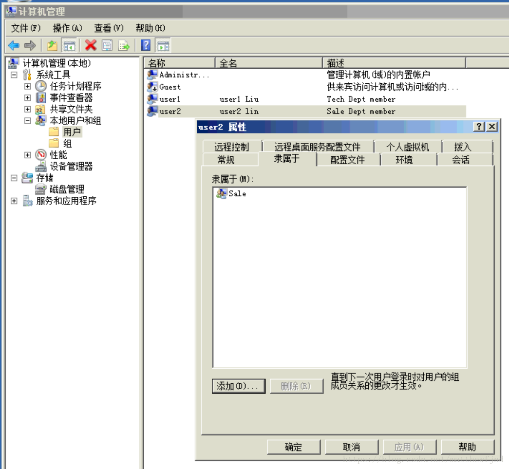 添加User2用户和Sale组