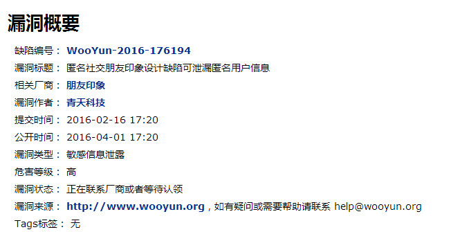 朋友印象被曝可以看到匿名者真实身份，还能否愉快地八卦？