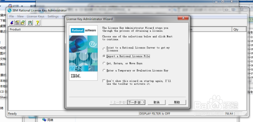 Win7安装rational rose2007教程