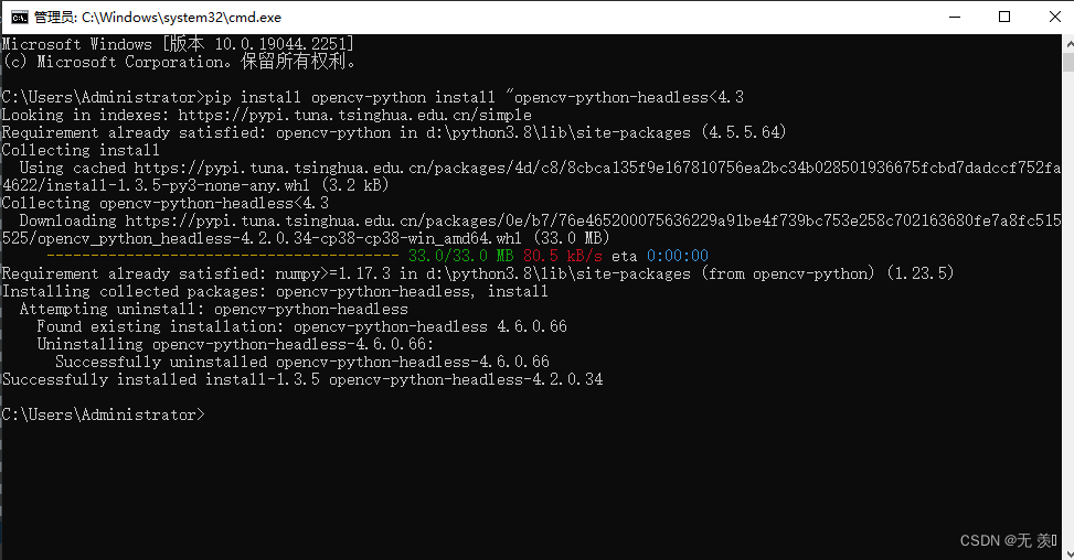 已解决AttributeError: partially initialized module ‘cv2‘ has no attribute ...