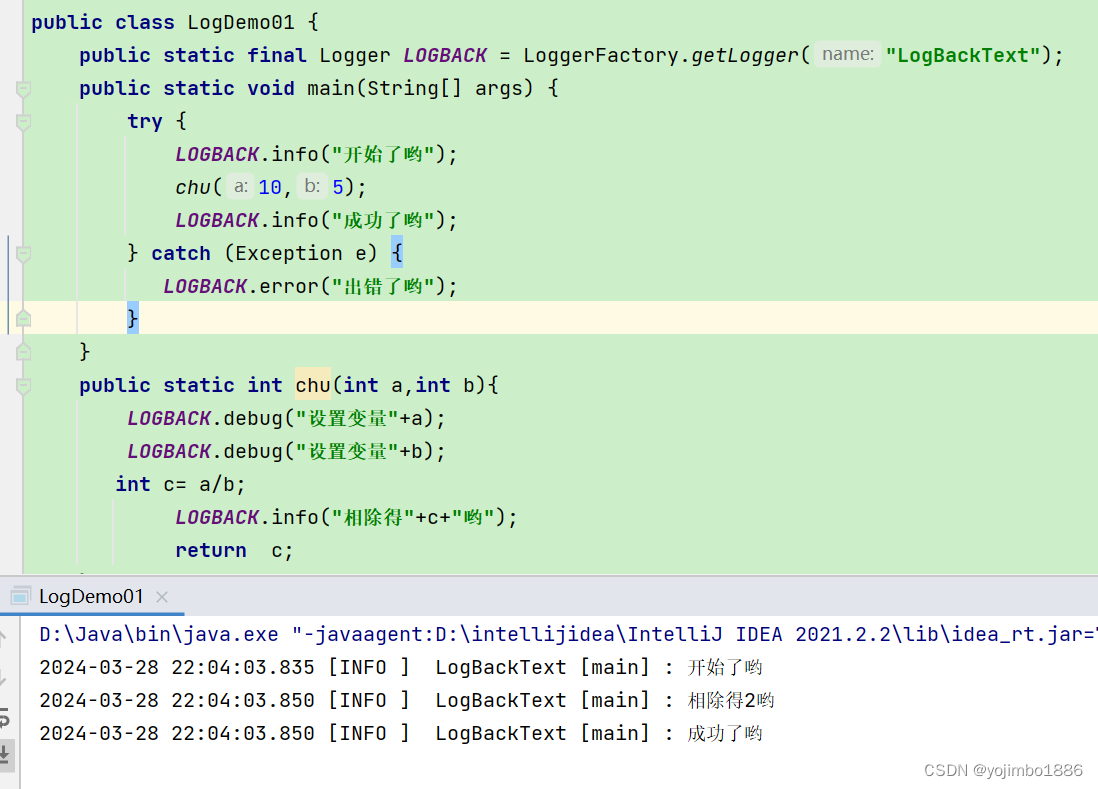 java日志技术——Logback日志框架安装及概述_logback需要安装吗-CSDN博客