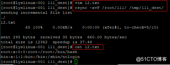 rsync 工具介绍及常用选项