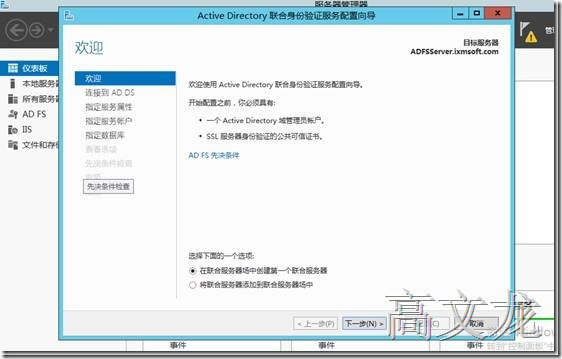 p_w_picpath Exchange2013 CU9和Office365混合部署_Exchange2013 CU9和Off_62