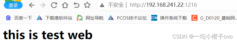 Docker-Compose——服务编排