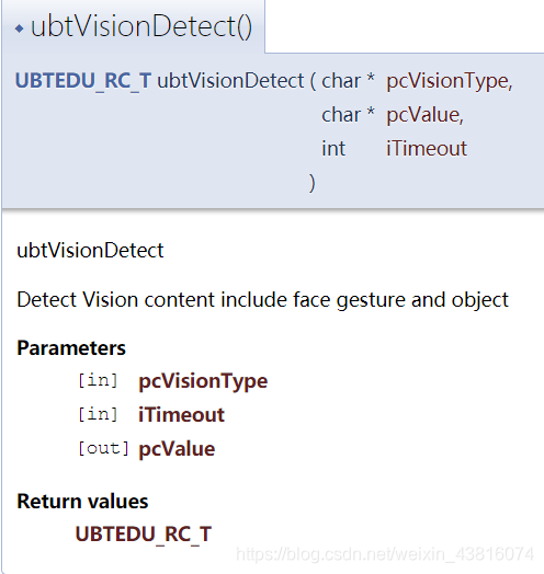 ubtVisionDetect的介绍