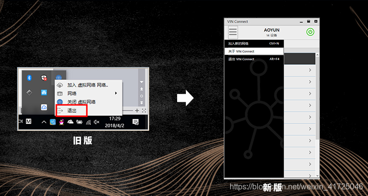 远程操控软件