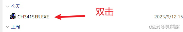 关于ESP32S3无法识别到端口问题_驱动程序_11