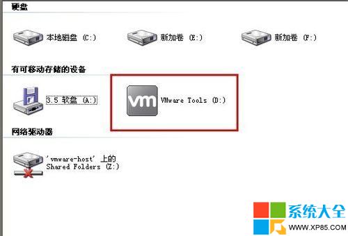 vmware tools安装教程,vmware tools安装步骤