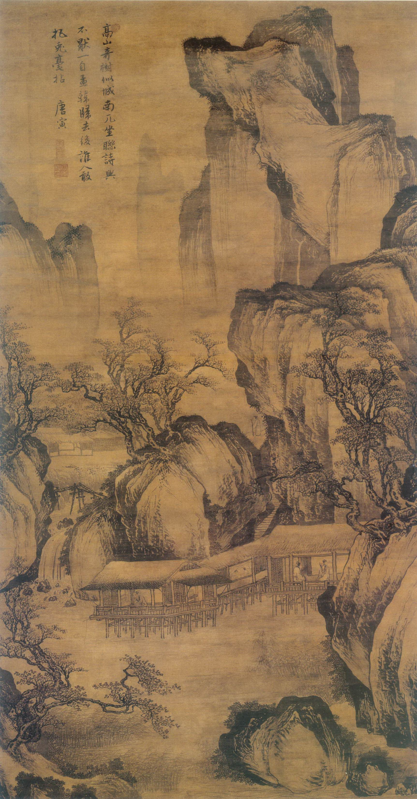 名画173 唐寅《画选二十八幅》_《水村行旅图》-CSDN博客