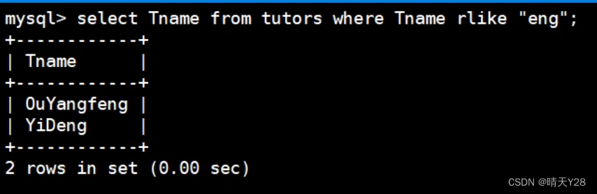 MySQL数据库单表查询中查询条件的写法