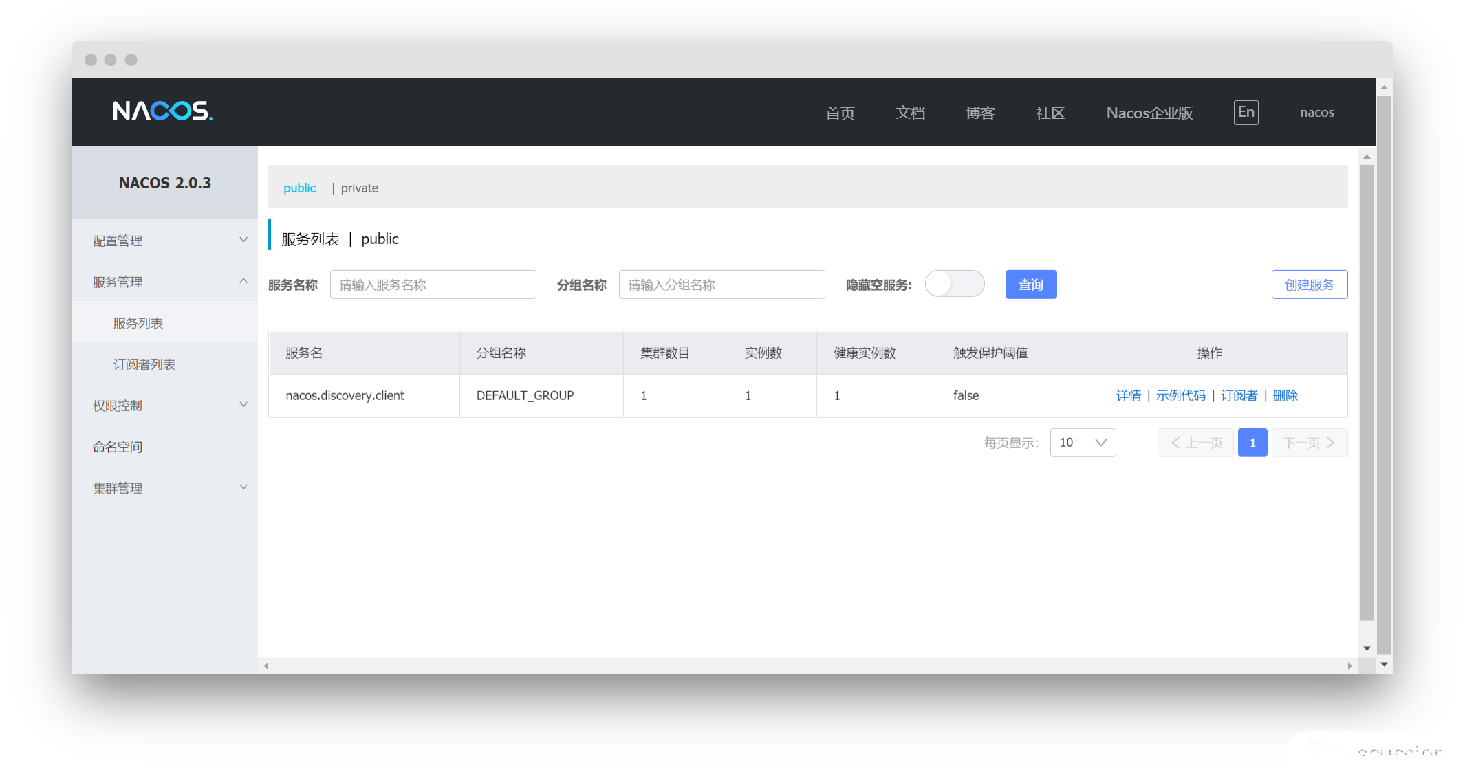 screenshot-121-89-226-47-8848-nacos-1631243392317.png