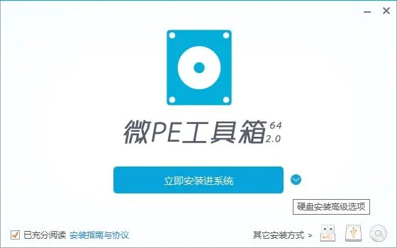 微pe工具箱 系统安装教程_Windows安装系统维护工具箱插图3 6c14982794b5ee4aeecceed5f0df25ac.png
