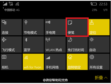 [转载]如何脑洞大开地使用OneNote