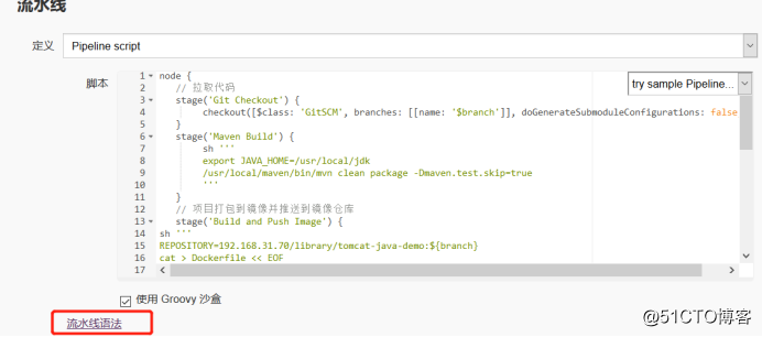 基于Docker构建企业级jenkins CI/CD平台