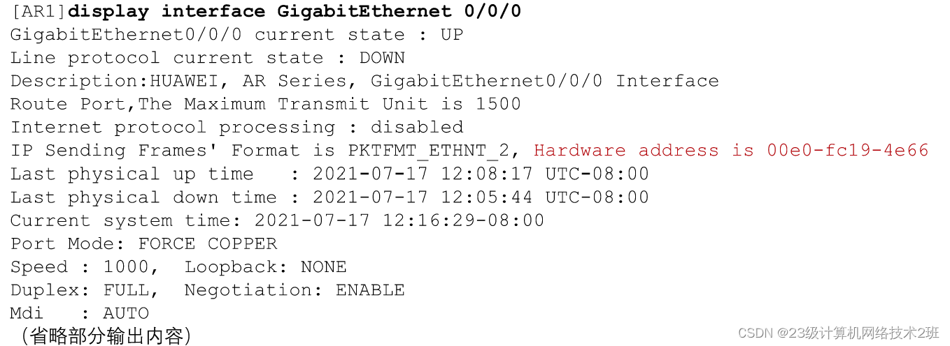 构建IPv6网络实验