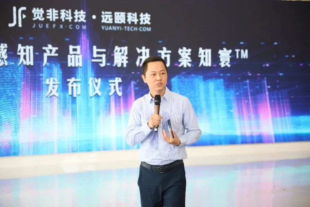 车路协同第二次技术革新 觉非科技路侧融合感知系统知寰™正式发布