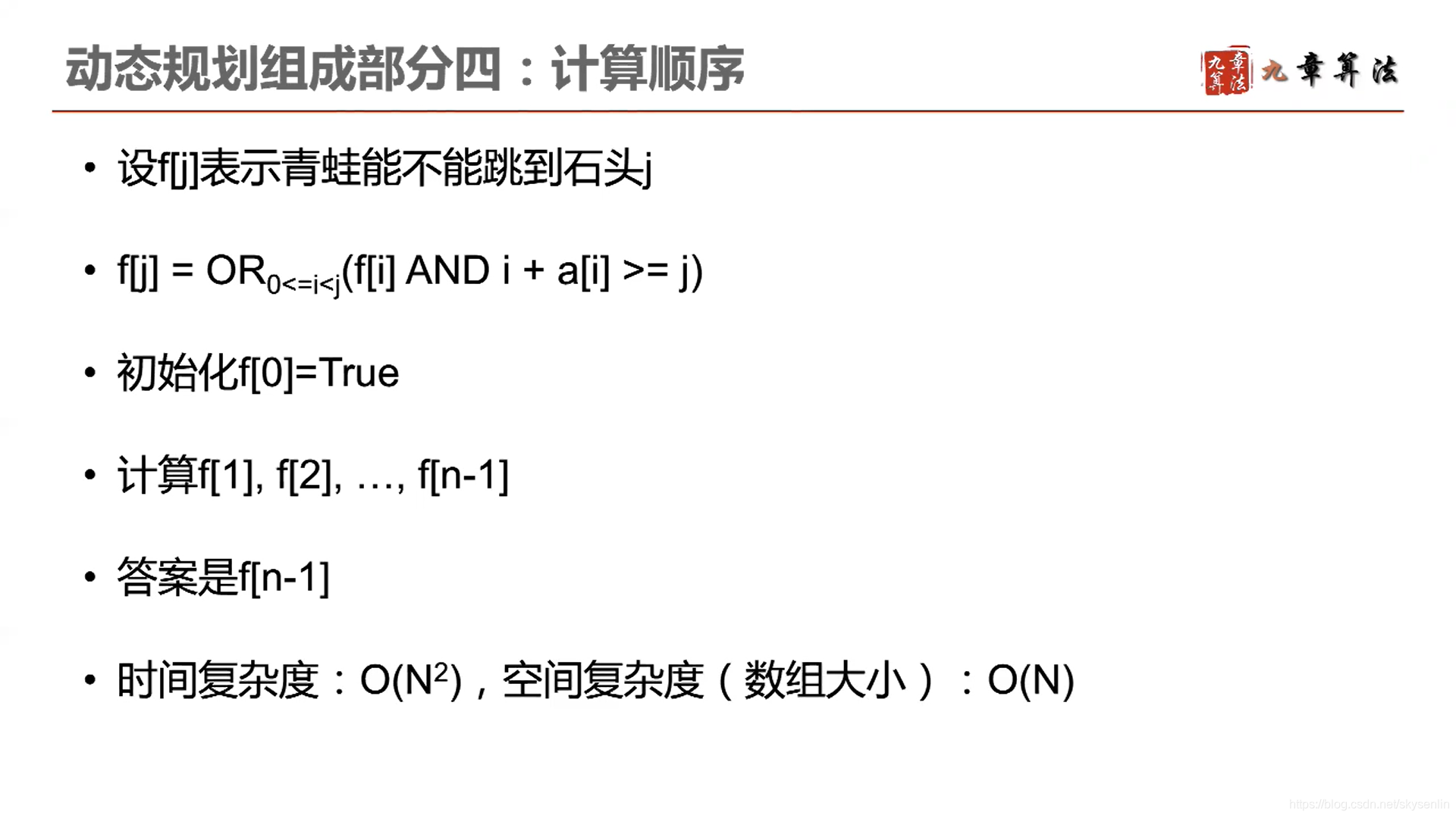 详解动态规划算法(Python)_动态规划算法python-CSDN博客