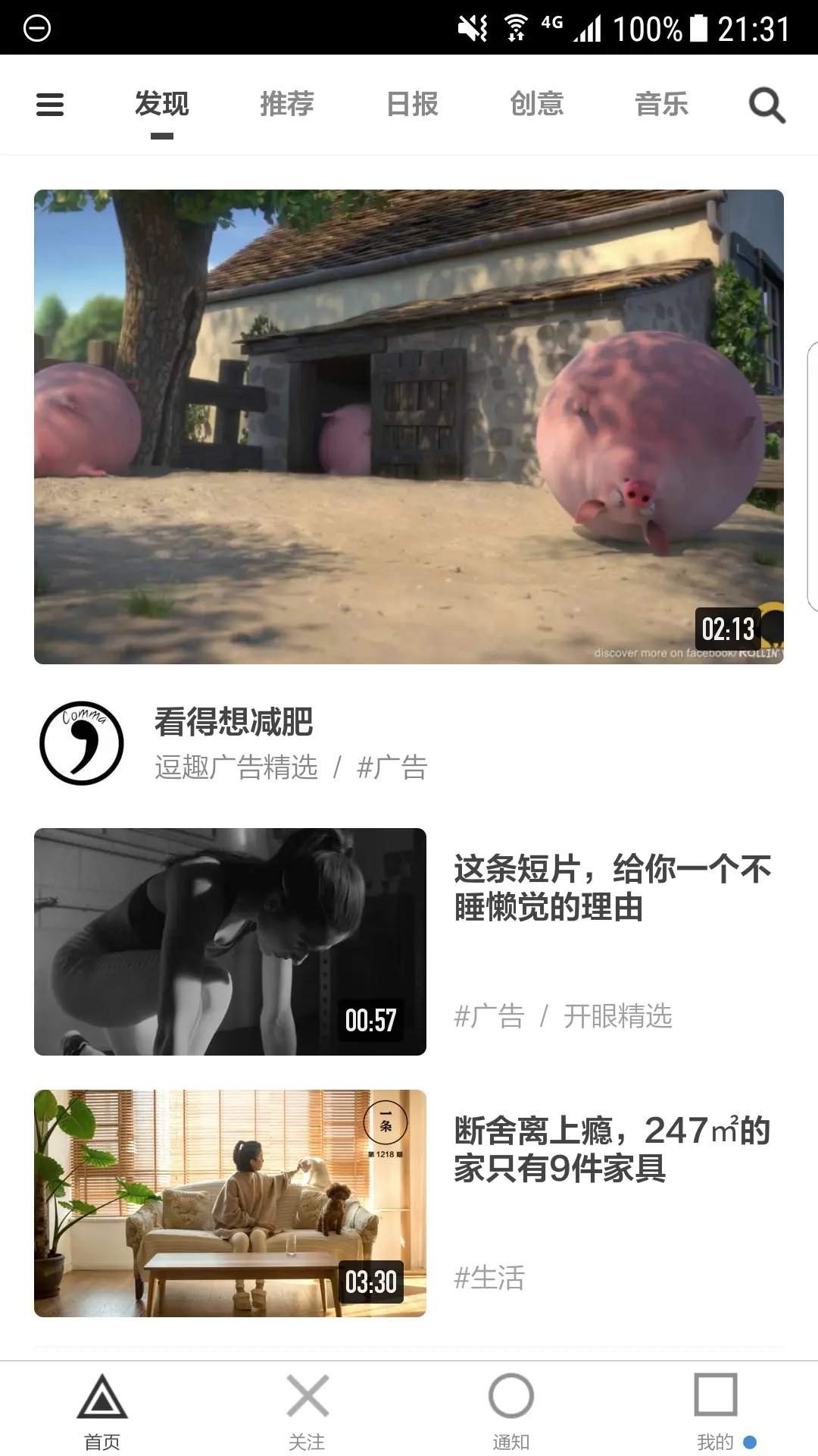 别人家的界面
