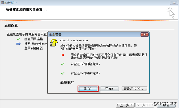 Exchange Server 2010客户端访问实验