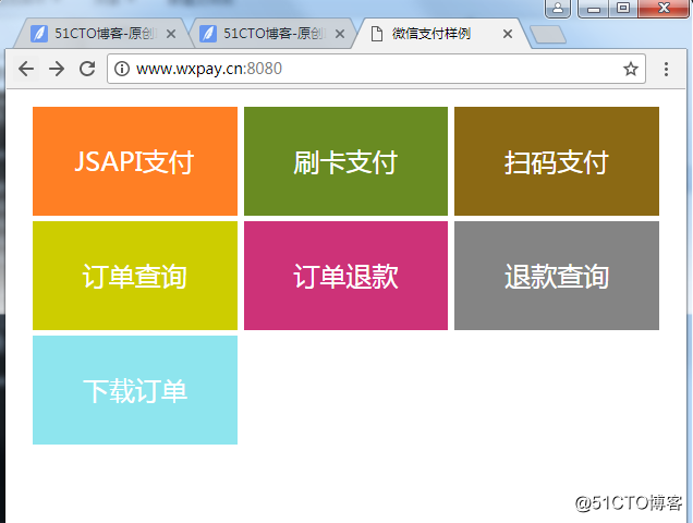 PHP开发微信支付功能