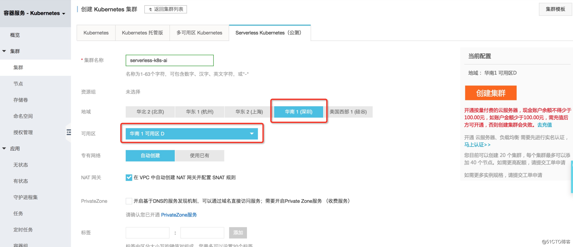 云上快速搭建Serverless AI实验室