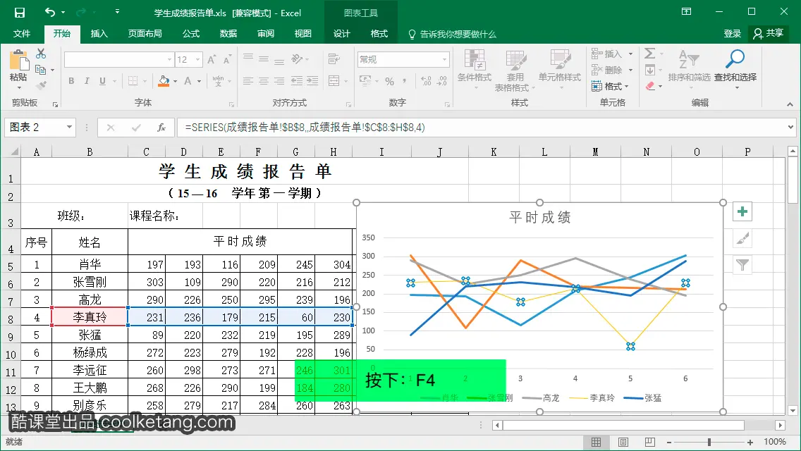 Excel互动教程-酷课堂