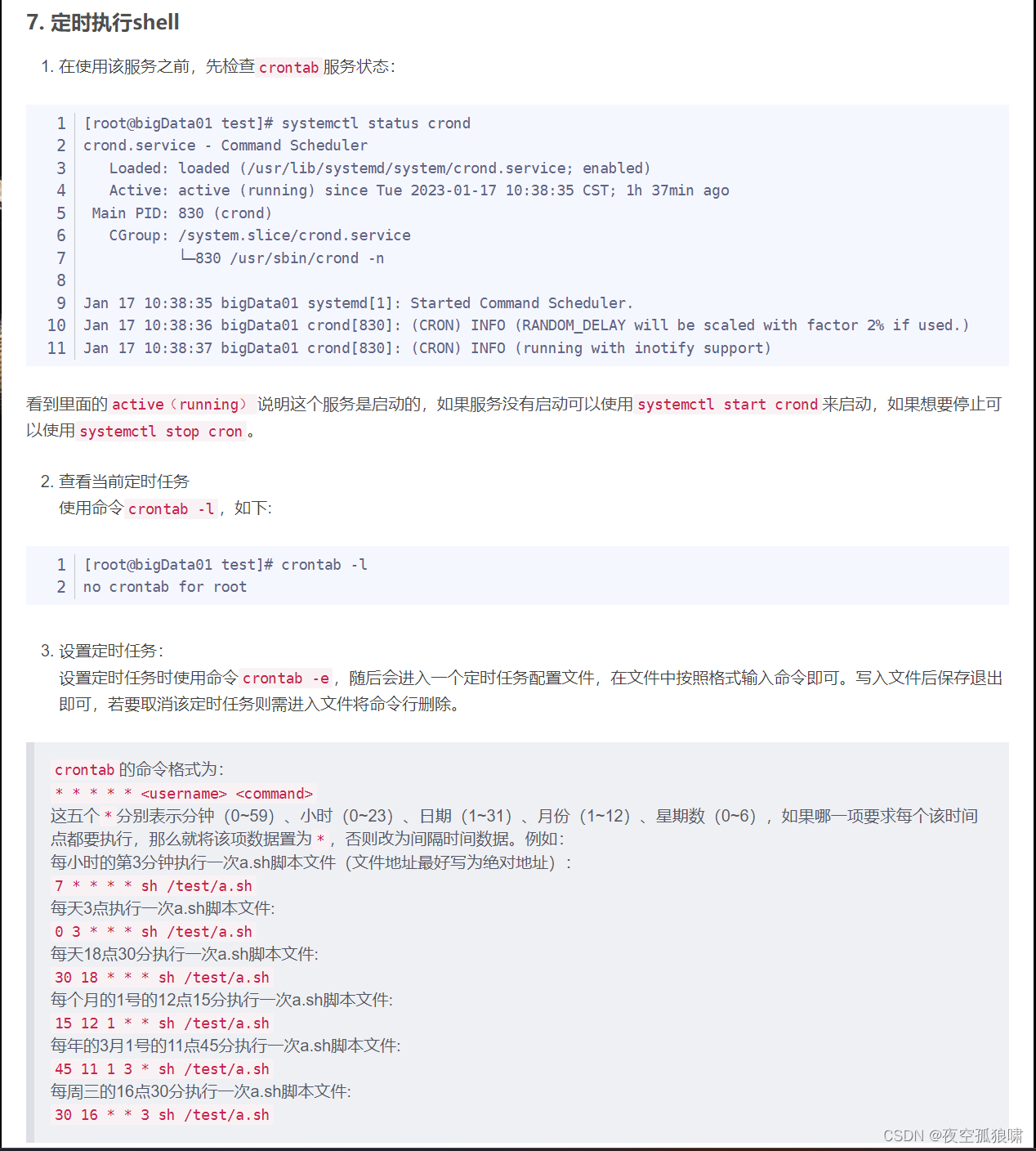 Linux系统中sh脚本编写插图1 在这里插入图片描述