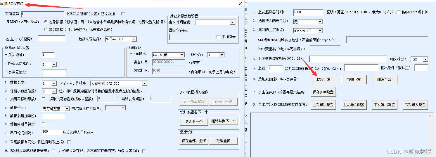请添加图片描述
