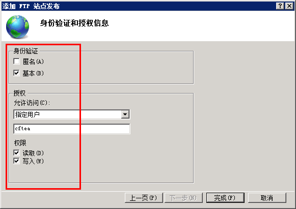 IIS 7.5,FTP 设置。