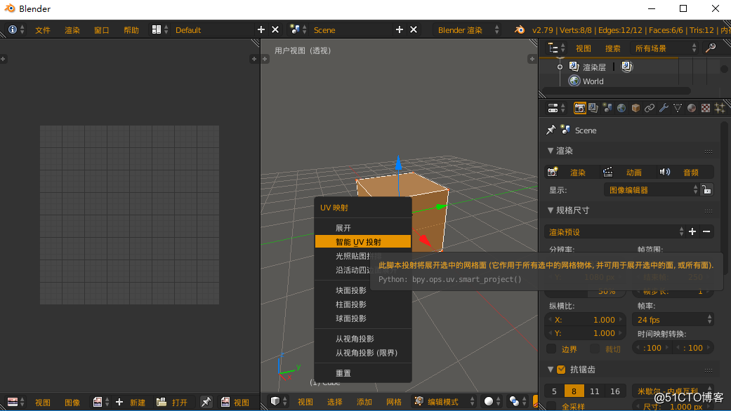 blender 带贴图与颜色材质的模型，导入到Unity中