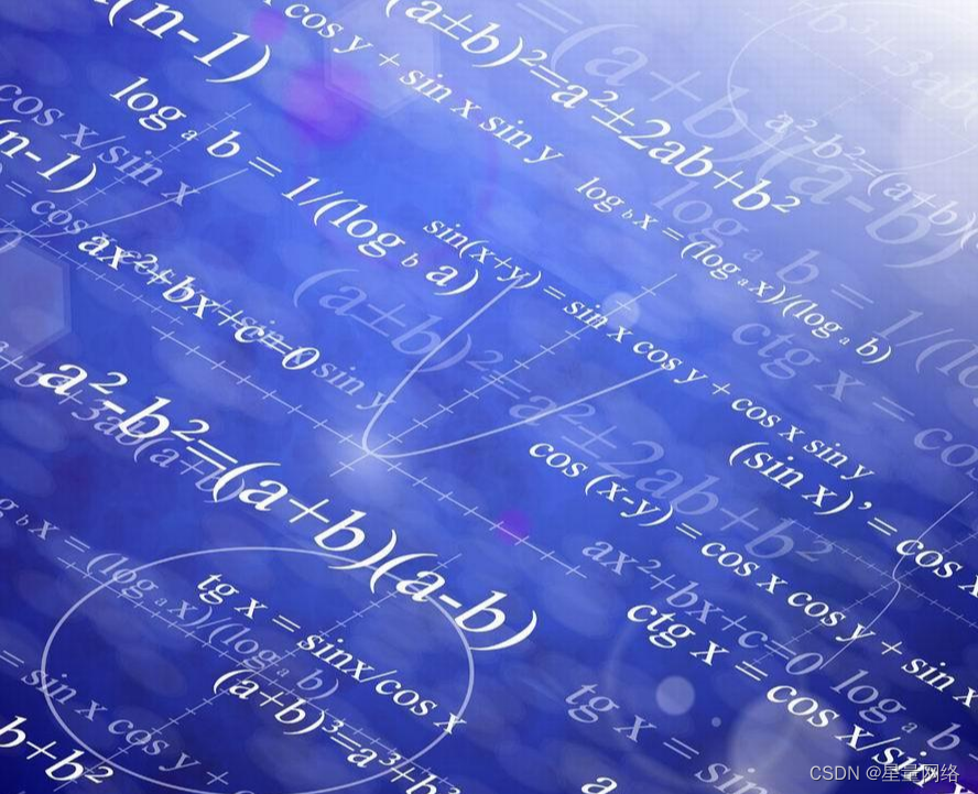 数学函数