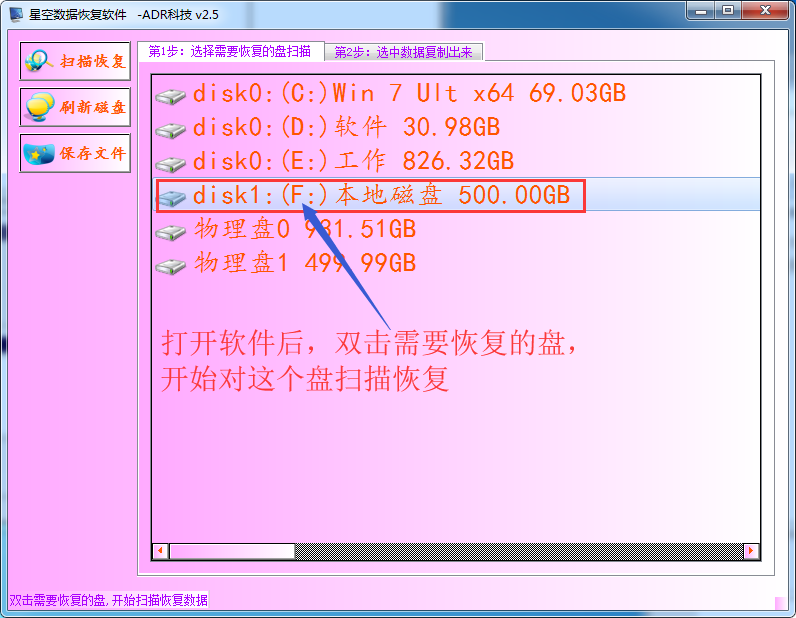机械硬盘显示无法访问属性0字节的数据找到办法