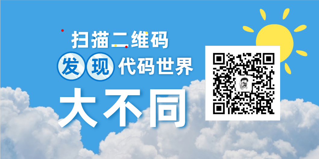 您的关注是莫大的鼓励 ❥(^_-)