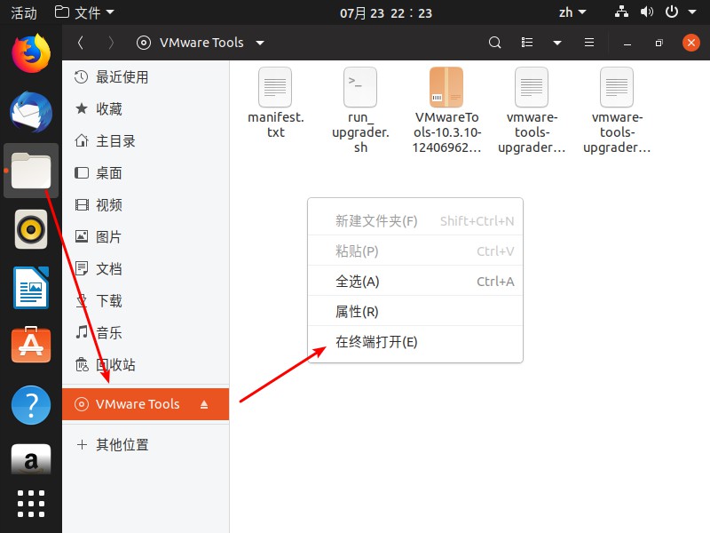 Linux安装Tools