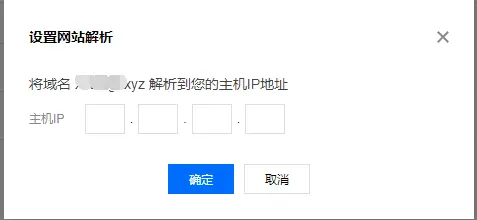 输入公网ip