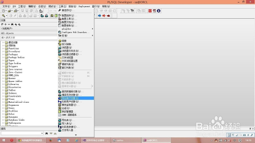 如何使用PL/SQL来做oracle数据库的备份