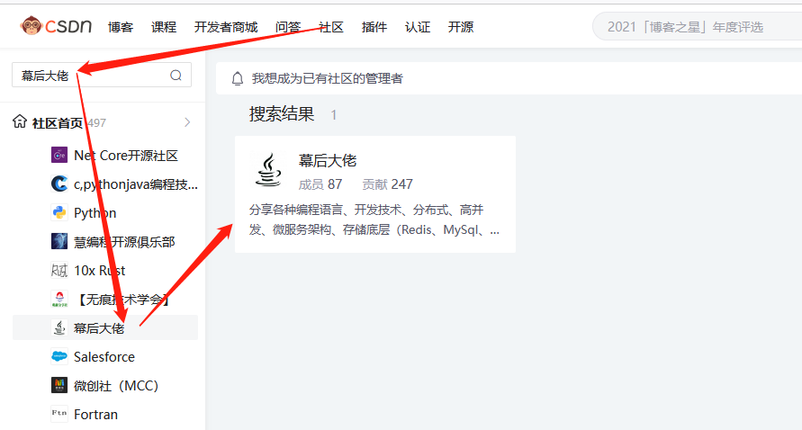 优快云社区【幕后大佬】