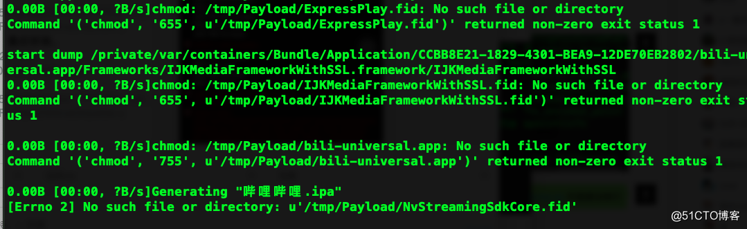 ios多种方式脱壳