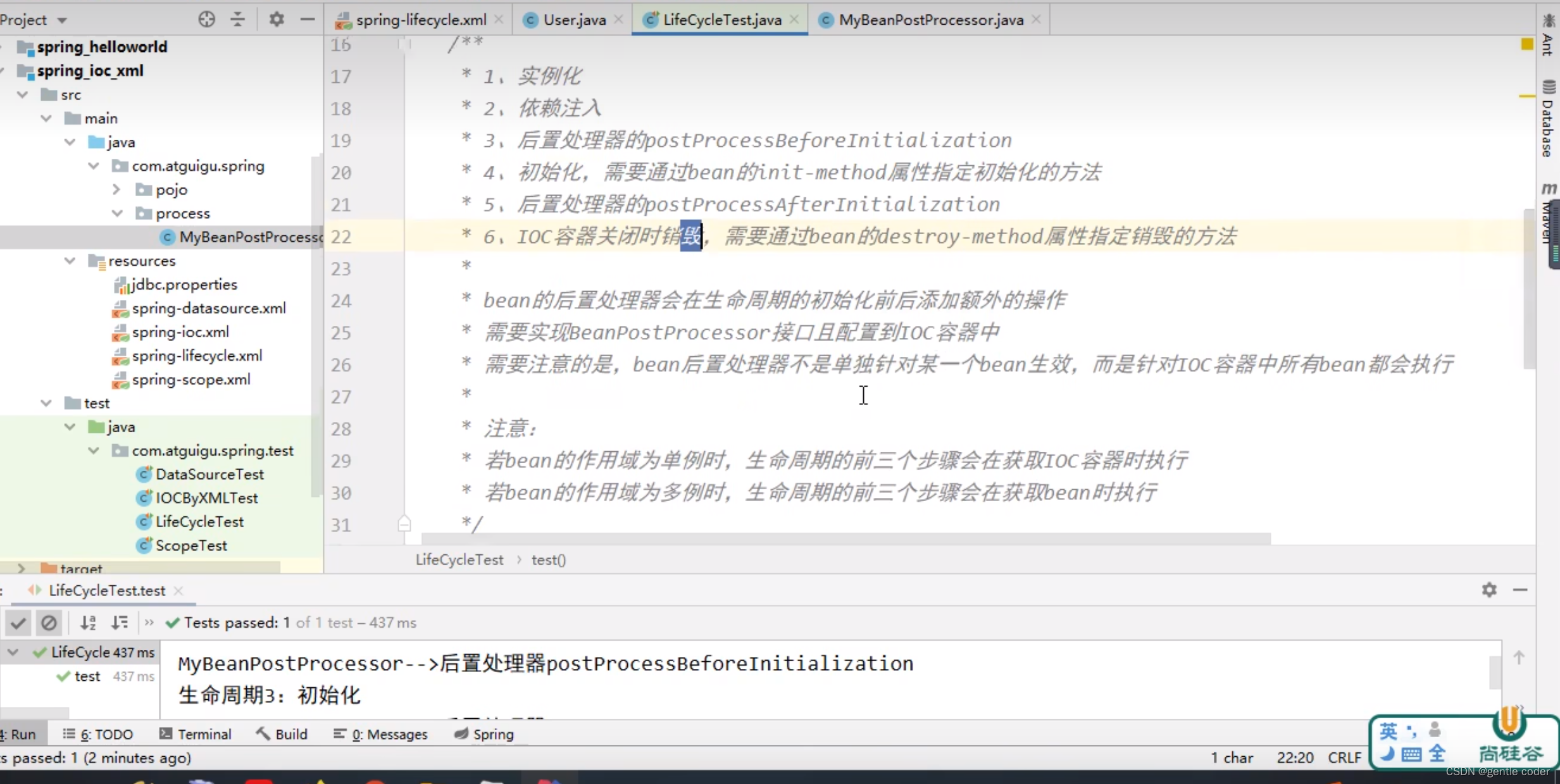 Spring基础知识(持续更新中)-CSDN博客